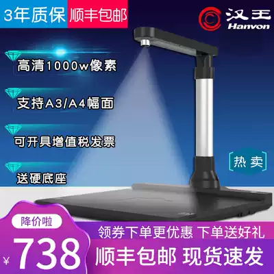 Hanwang high shooting instrument E1100plus High-definition 10 million pixels A4 hard base text recognition portable scanner