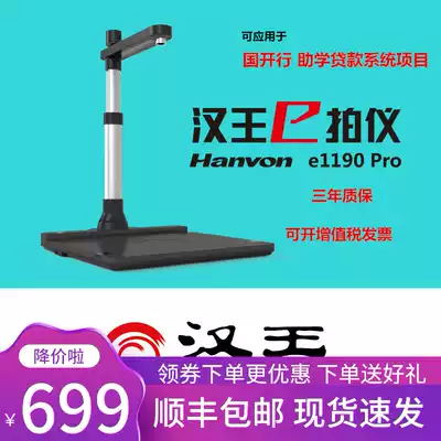 Hanwang High shooting instrument E1100Plus Air Pro E1190Plus Air PRO HD 10 million A3A4 format dual lens Built-in ID