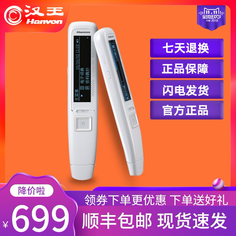Hanwang e-dictionary pen A10Tplus electronic dictionary pen Japanese English-Chinese high school student point reading pen Electronic Dictionary Primary and secondary English learning Portable recording translation pen Scanning pen English learning Machine