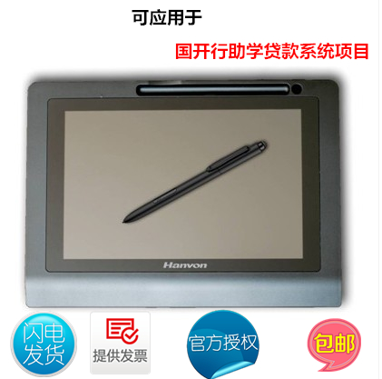 Han Wang Electronic signature batch ESP1020A E HT special signature screen handwritten plate signature plate computer signature plate