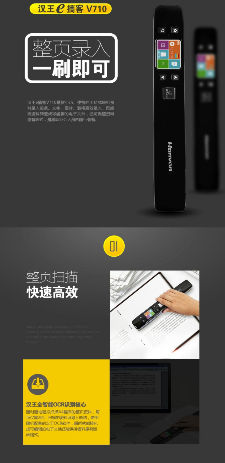 Hanwang V710 Hanwang Scanning Pen Máy quét cầm tay Máy quét cầm tay HD Bút quét tốc độ cao - Máy quét