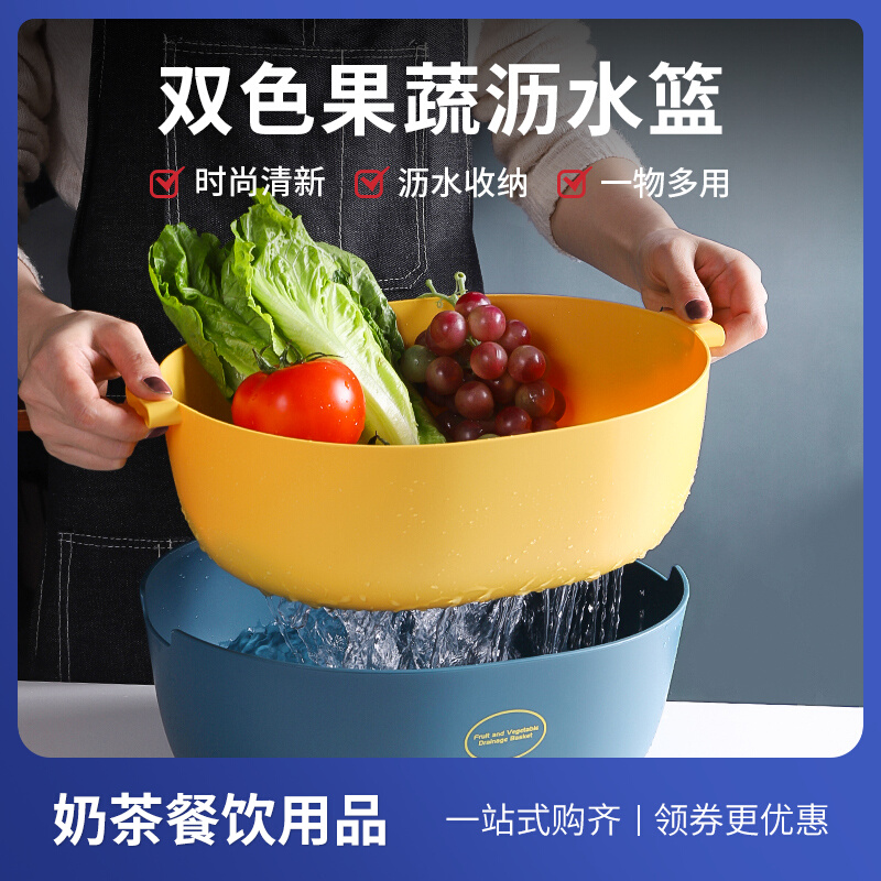 Drain Basket Double Net Red Fruit Pan Kitchen Wash Vegetable Basin Home Containing Basket God Instrumental Living Room Plastic Hollowed-out Basket
