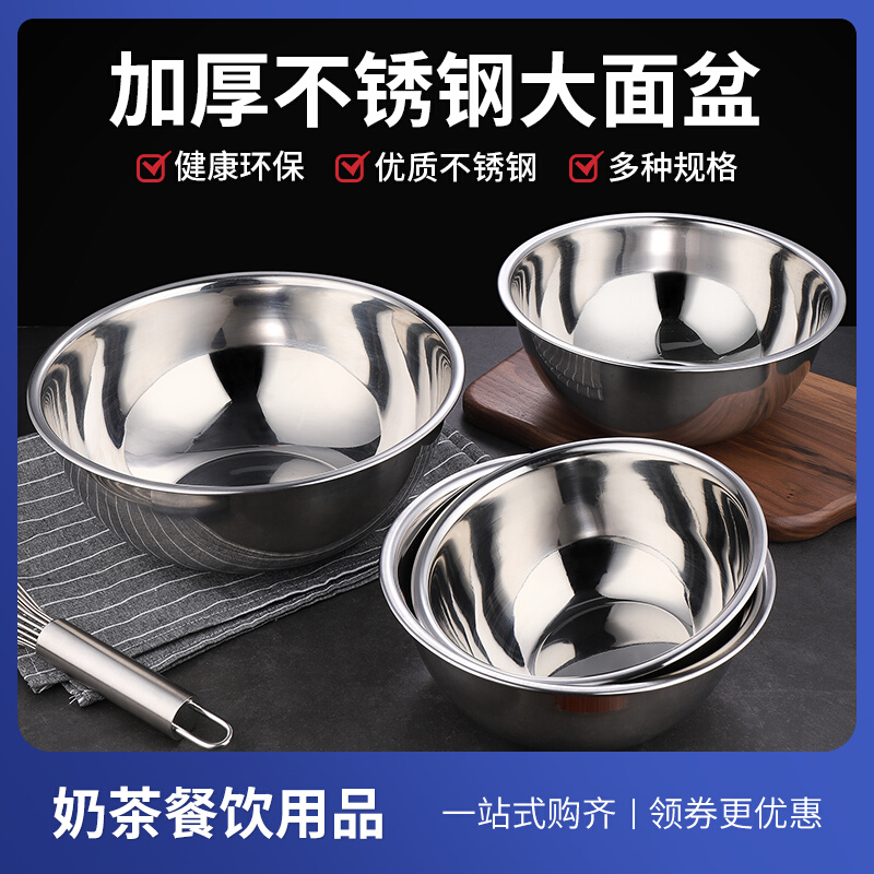 Stainless steel face basin large size kneading basin for egg and baking and spicy hot round thickened Deepdeepening basin Home Kitchen