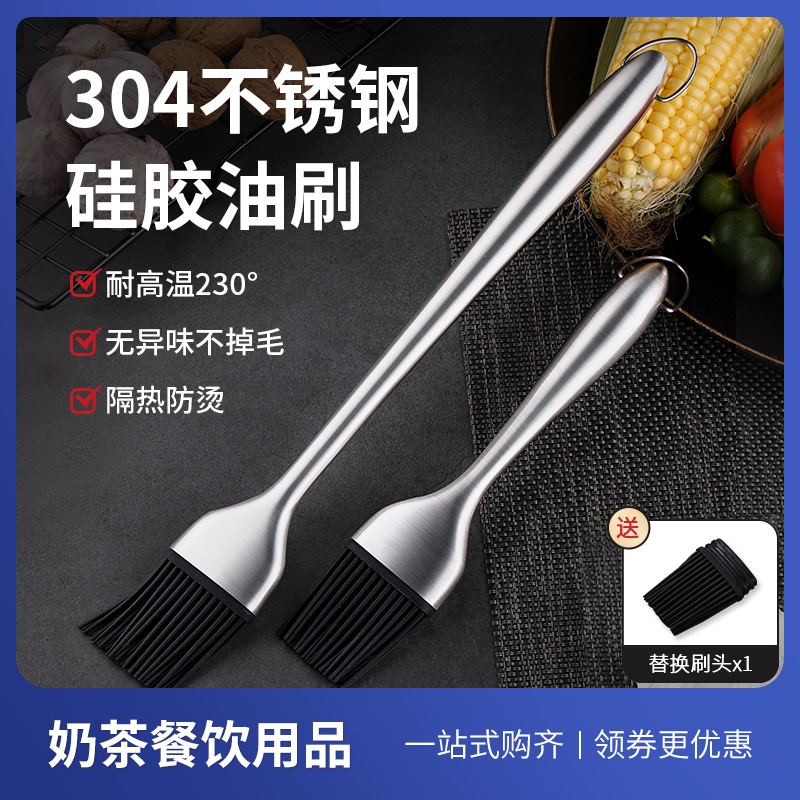 High temperature stainless steel oil brush no hair kitchen edible pancake brush Home commercial baking silicone brush Barbecue brush