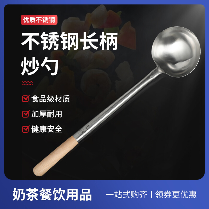 Stainless steel spoon spoon spoon wooden handle long-handle scramble spoon kitchen kitchen appliances