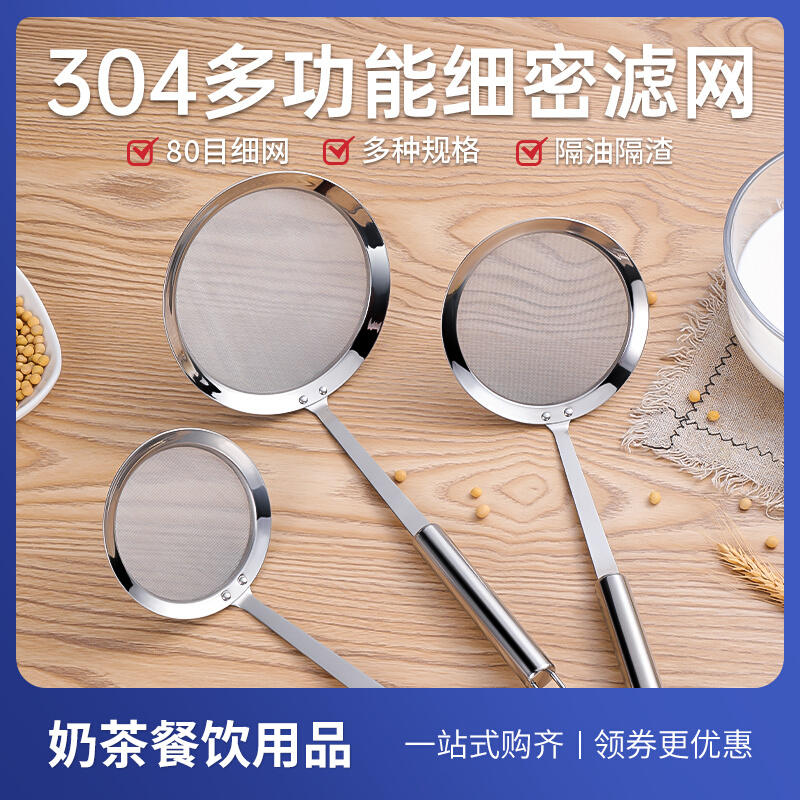 Stainless Steel Filter Oil Mesh Griddle Oil Spoon Drain Oil Leaking Spoon Ultrafine Large Spoons Scoop Juicer Kitchen Commercial Filter Oil Spoon