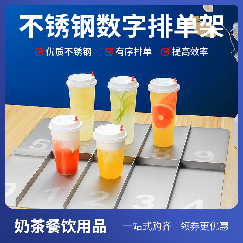 Stainless steel digital cup grip cup division waiting for pallet table cup frame cup shelf Xi tea milk tea shop dedicated