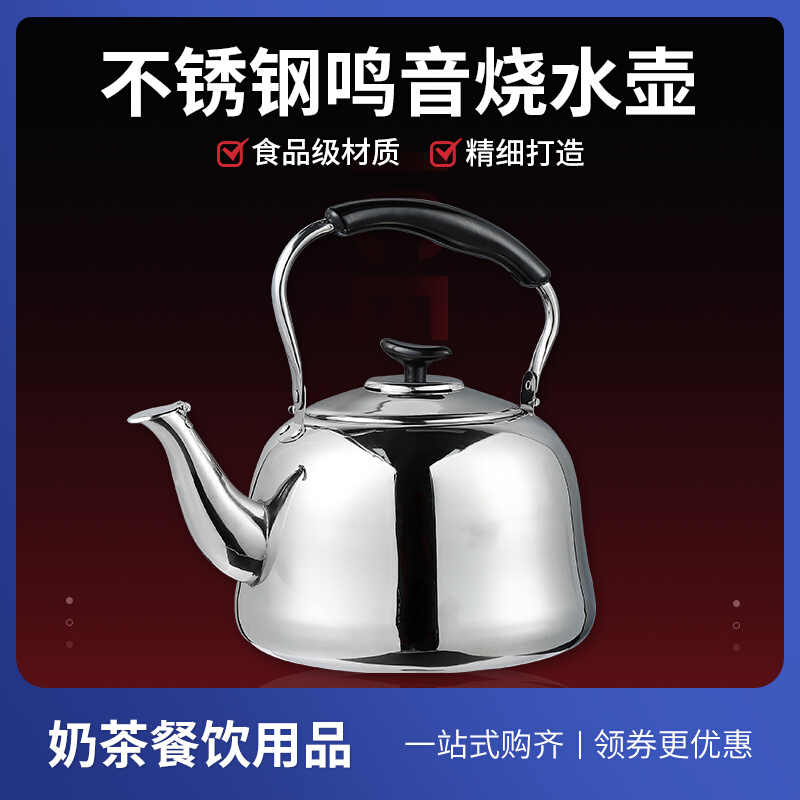 Stainless steel thickened kettle Boiling Kettle Gas kettle Large capacity gas induction stove Gas 3L4L5L liters