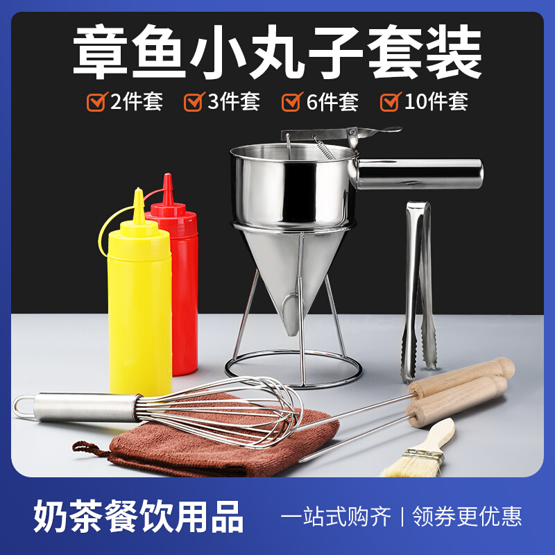 Stainless Steel Octopus Small Balls Cake Funnel Small-caliber Handheld Face Burnt home Kitchen Baking Tools Funnel