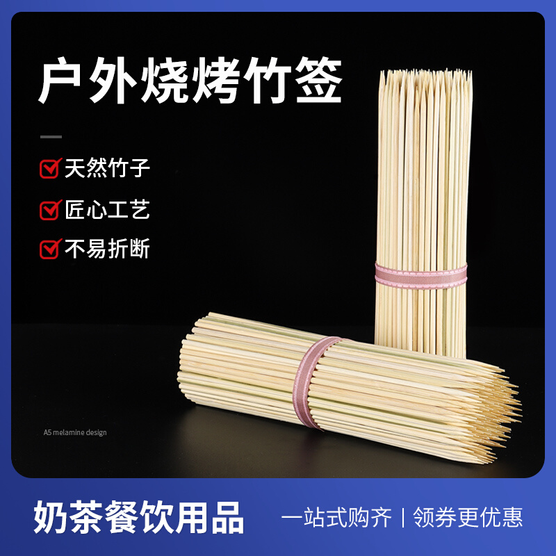 Disposable Bamboo Sign Barbecue Grilled Meat Sign String of Fragrant Bamboo Sign Cotton Candy Strings String Fruit Bamboo Sign 500