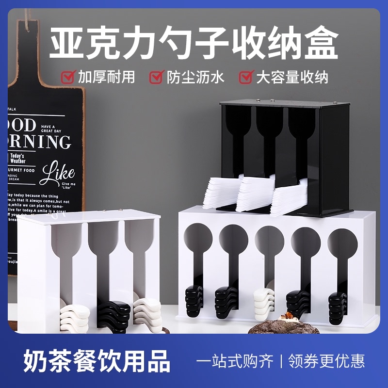 Acrylic spoon storage box kitchen spoon spoon water shelf tableware with cover dustproof restaurant commercial shelving