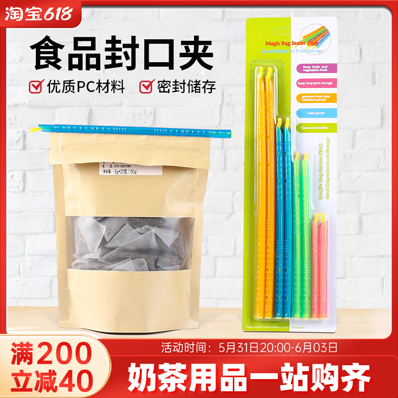 Food bag clamps sealed insert sealing sealing slip snack clamp seal seal seal