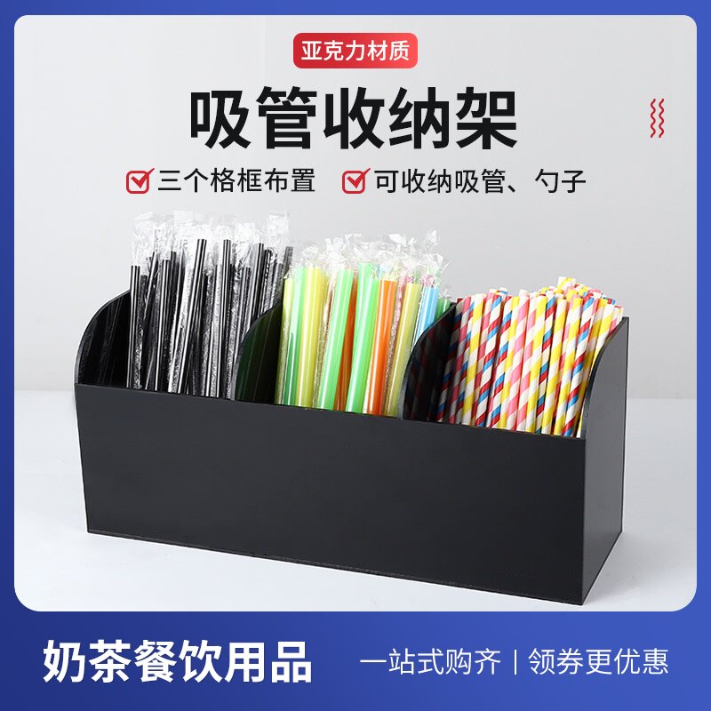 Coffee catering milk tea shop Multi-functional tissue straw storage box Finishing rack Three-grid creative commercial bar dedicated