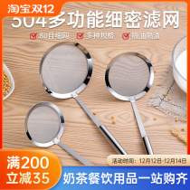 Stainless steel oil filter screen oil separation spoon superfine large scoop juicer kitchen commercial oil filter spoon