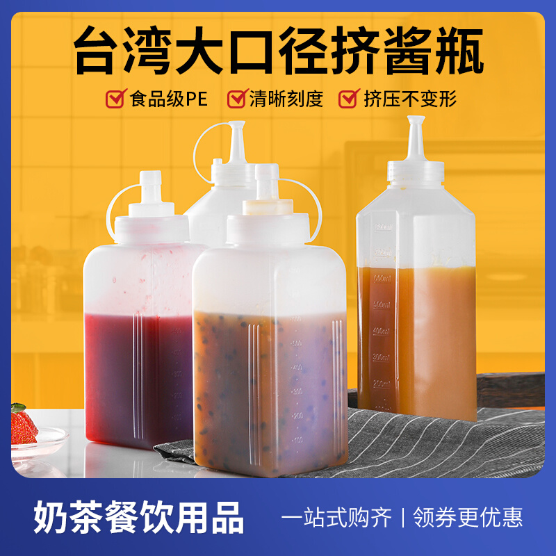 Plastic Squeeze Sauce Bottle Large Diameter Food Grade Fruit Jam Tomato Salad Sauce Juice Honey Wide Mouth Special Squeeze Bottle Commercial