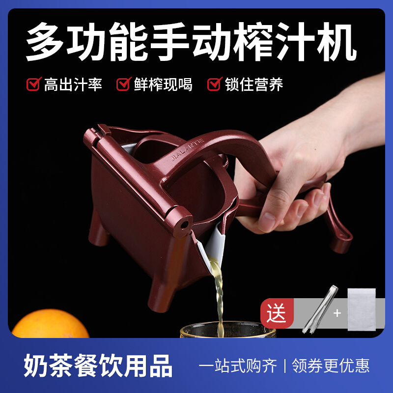 Manual Juicer Cane Pomegranate Orange Lemon Juicing Juice Extractor Squeezer Squeezer Squeeze Machine Squeeze the Juice Divine