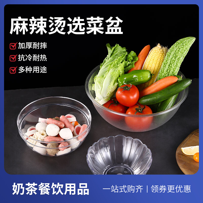 Acrylic Salad Bowl Home Plastic PC Transparent Vegetables Beaten Egg Cuisine Fruit Bowl Tea Water Basin Handwashing