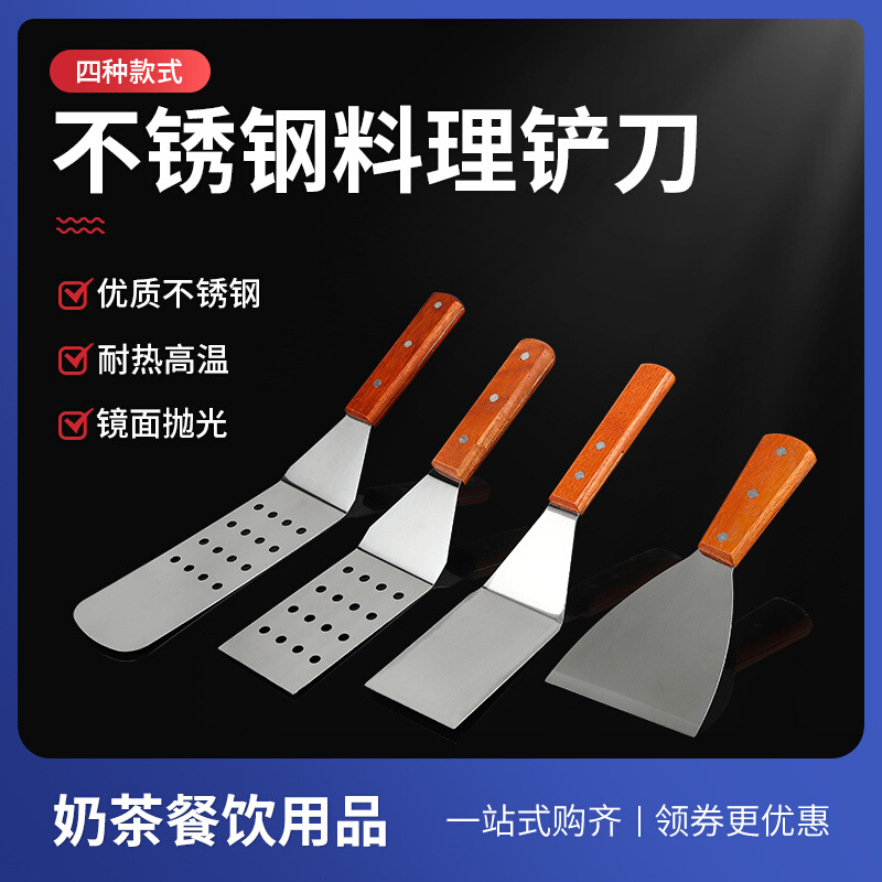 Stainless steel fried triangle flat scrape plate fruit egg cake handcake pizza cattle and drain grain