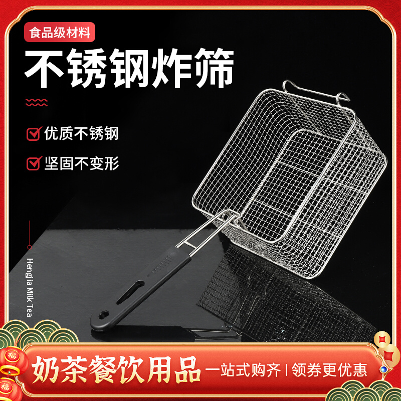 Stainless steel frying screen electric frying oven frying basket frying screen fryer basket square oil filter screen kitchen catering supplies