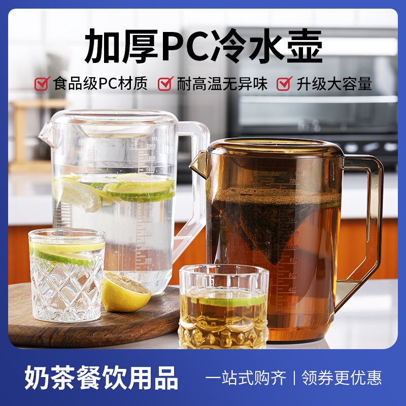 Thickened Large-capacity Plastic Cold Water Jug Acrylic Juice Cold Water Jug Heat Resistant And Cool White Open Kettle Catering Commercial