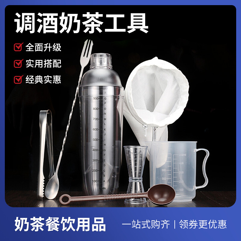 Making milk tea shop special gadget full set of Snow cup hand rock cup making cup kit commercial appliances