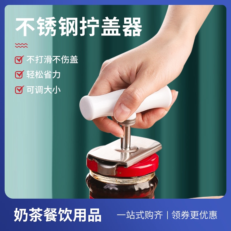 Stainless steel energy-saving cap screw cap artifact Can opener Bottle opener Glass can opener sharp weapon screw cap