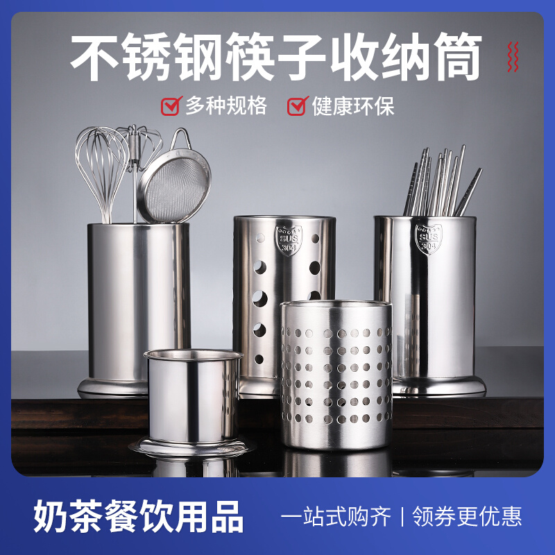 Stainless steel chopsticks tube round chopstick cage collection box shelf asphalt hotels kitchen spoon chopstick basket household