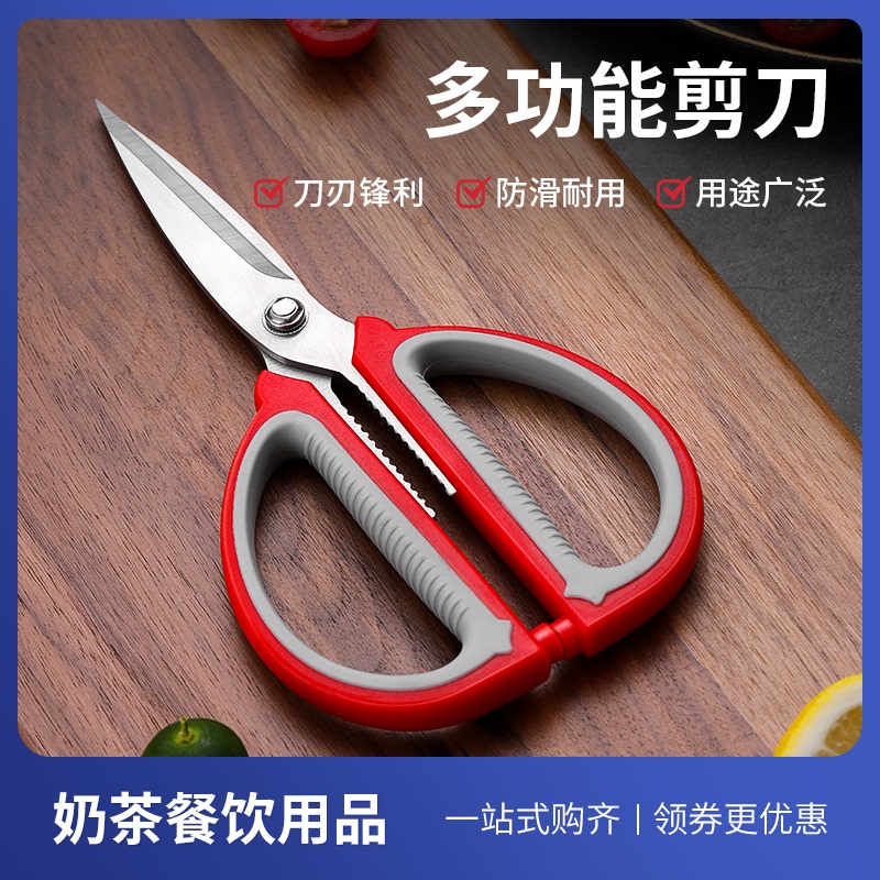 Multi-function scissors Kitchen scissors Household strong stainless steel barbecue fish killing artifact Chicken bone commercial scissors