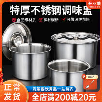 Stainless steel seasoning box lard jar seasoning cup basin with lid loading tank hot pot shop home kitchen commercial thickening