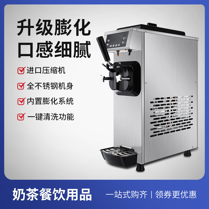Desktop ice cream machine Holy Ice Cream Machine Sweet Cylinder Egg-shaped Ice Cream Machine Milk Tea Shop Commercial Small Fully Automatic
