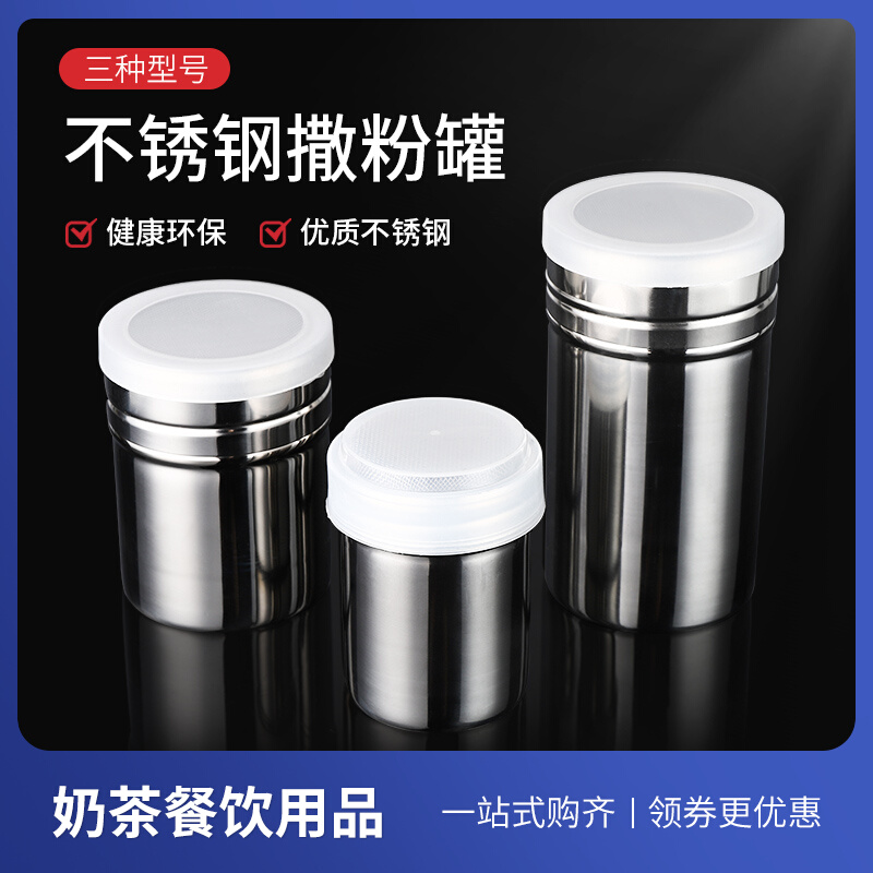 Stainless Steel Powder Silo Seasoned Seasoned Pepper Chili Pepper Jars Powder Cans Mesh Yarn Barrel Cocoa Powder Catering Shop Commercial
