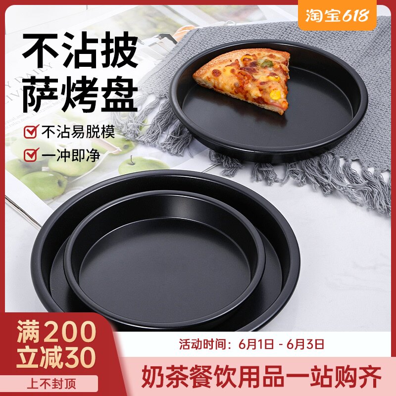 Non-stick round pizza tray baking tray Home oven special commercial pizza baking tray Pizza bottom cake mold