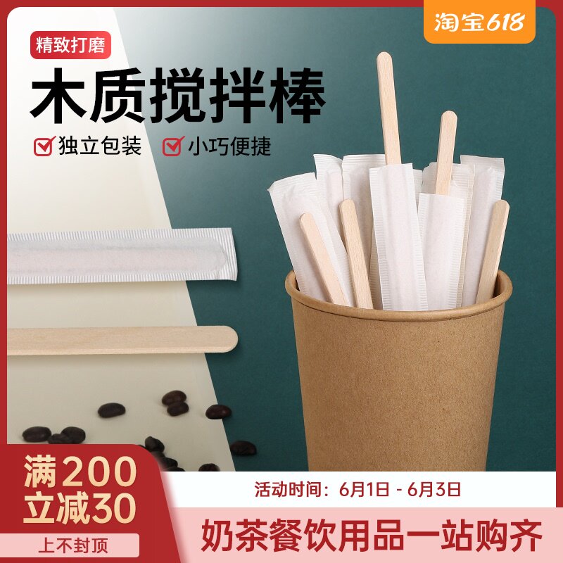 Disposable Coffee stirrer Independent packaging Wooden hot drink stirrer Honey Milk powder Stirrer 500pcs