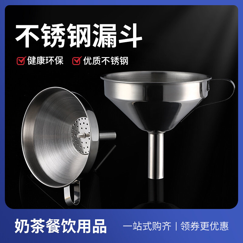 Thickened 304 Stainless Steel Funnel Home Add Sauce Vinegar Funnel Split Wine Pour Oil Funnel With Filter Mesh Size-Taobao
