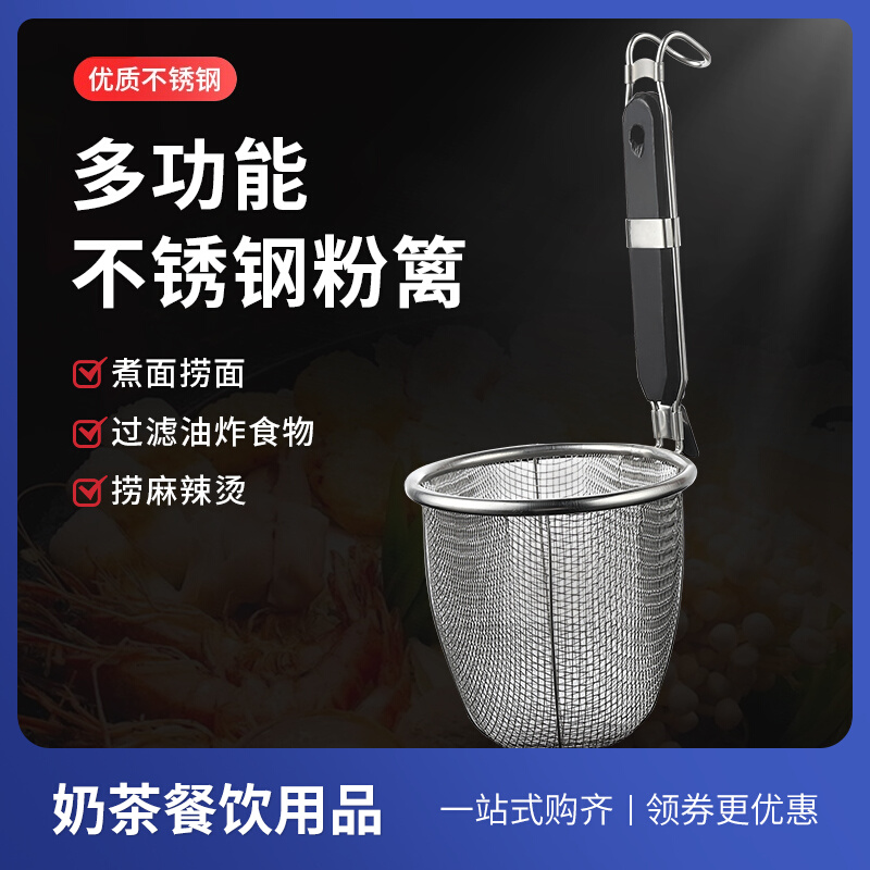 Stainless steel hedges leaky spoon filter screen ultra-fine basket rice wire hedge hedge kitchen spicy cooked nappy