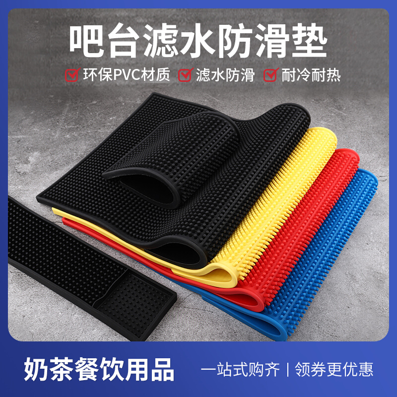 Drain Mat Bar Mat table mat Mat Water Filter Cool Cushion Anti Slip Waterproof Wine Glass Mat Seal Engraving Rubber Mat Rectangular Bar Mat