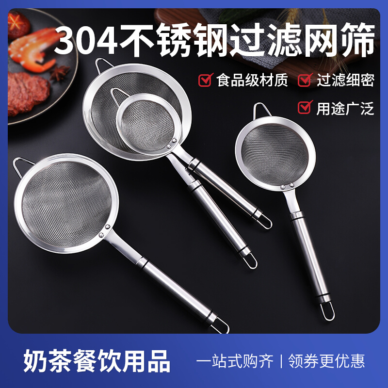 304 stainless steel soy milk filter screen ultra-fine pressed fruit juicer partition slag drain mesh kitchen small leaking spoon home theorizer