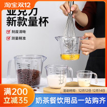 Acrylic measuring cup with scale ounce gram-degree cup small Cup coffee roasting restaurant commercial kitchen