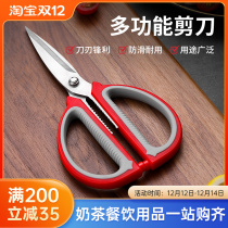 Multifunctional scissors kitchen scissors household strong stainless steel barbecue fish special artifact chicken bone commercial scissors