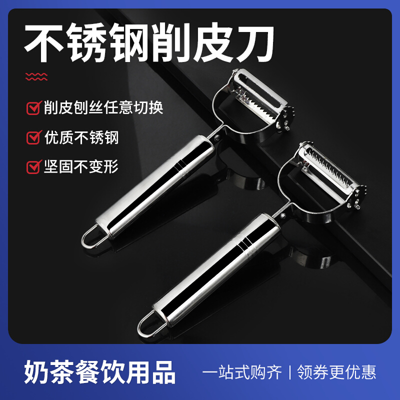 Stainless Steel Thickened Paring Knife Potato Scrapper Apple Peeler Planing Knife Kitchen Peeling Machine Planing Knife planter