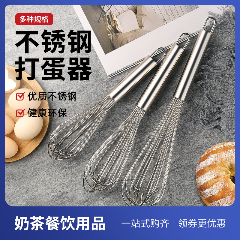 Stainless steel Manual eggbeware Egg Whipping Stick small home Kitchen Egg Pump Cream Creamer Baking Tool