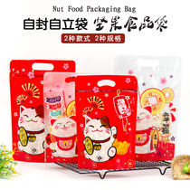 New year food ziplock bag cartoon festive candy nut snacks native plastic bag portable gift packaging bag