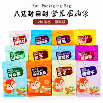 Eight sides sealed plastic bag ziplock bag nut dried fruit food packaging bag snack sealed bag aluminum foil bag wholesale