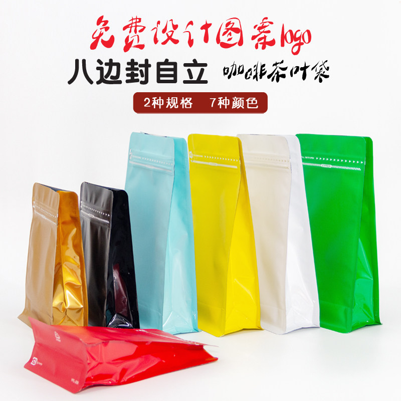 Coffee bean packaging bag Dried fruit food self-sealing bag Cat food plastic bag Tea sealed aluminum foil bag flat bottom valve bag