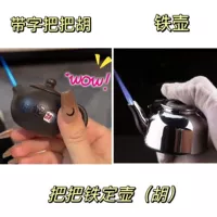 Принесение горшка+железного горшка [положить утюг фиксированный HU]