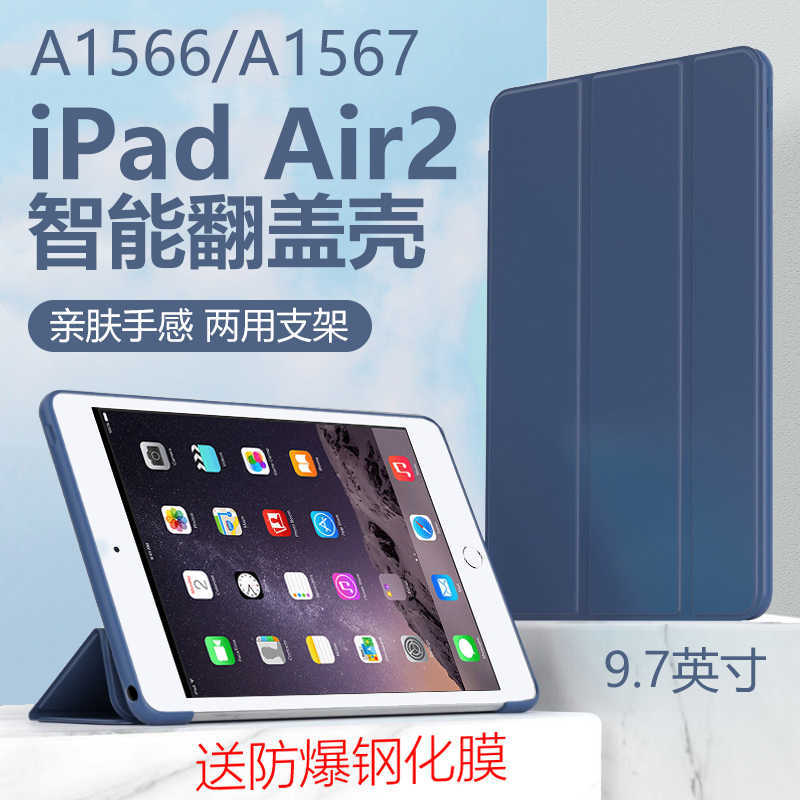 Suitable for Apple Tablet A1566 Protective Case iPad A1567 Leather Case iPad Air2 Generation Air Bracket Ari Silicone Apadair Shell iPad Ari Second Generation iPad Computer Ipadair Old Model