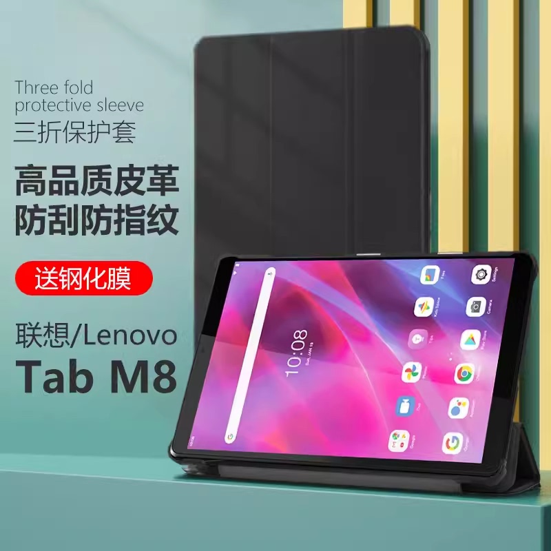 Suitable for Lenovo Lenovo Tabm8 Protective Case Tb-8705F Tablet Case Tb-8505N Anti-Fall Tab Case M8 Eight Hd Cover Fhdtb_8506X Computer Tb8505Fs/Xs Leather Case Suitable for Lenovo Lenovo Tabm8 Protective Case Tb-8705F Tablet Case Tb-8505N Anti-Fall Tab Case M8 Eight Hd Cover Fhdtb_8506X Computer Tb8505Fs/Xs Leather Case