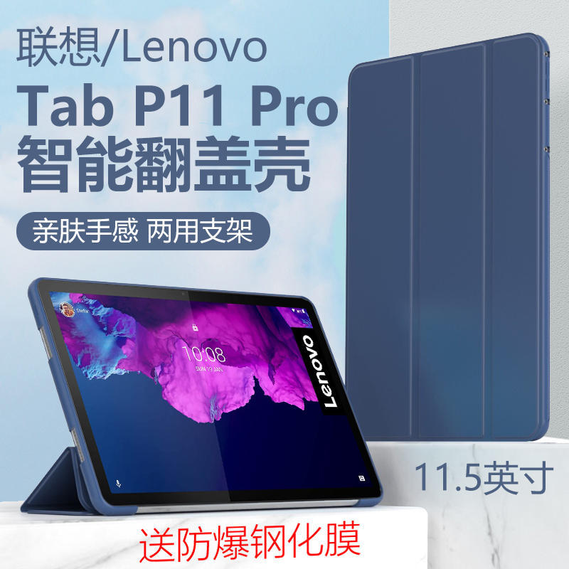 Suitable for Lenovo Lenovo Tab P11 Pro Protective Case Tb-J706F Full Coverage P11 Pro 11.5 Shell Tab Leather Case Lenovo Tb Tablet Case Pr0Ptbj716F One J7O6L/N Computer