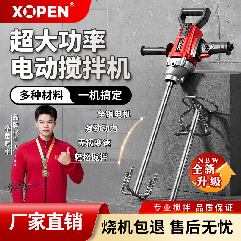 High-Power Water Drill Mixer, Cement Mortar Paint Putty Powder Mixing Machine, Electric Drill Mixer