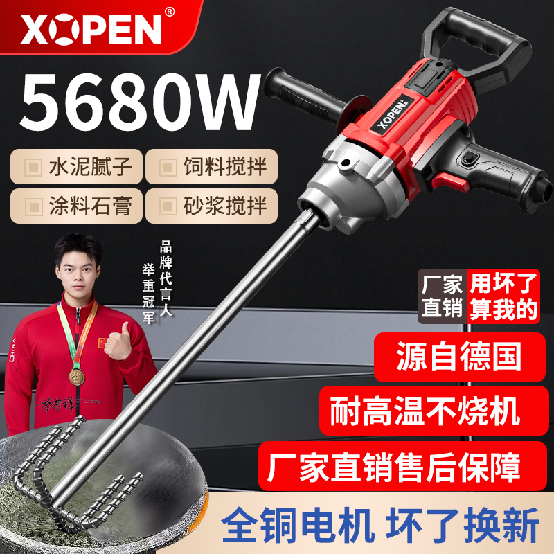 High-Power Water Drill Mixer, Cement Mortar Paint Putty Mixing Machine, Electric Drill Mixing Tool